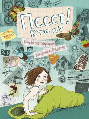 cover image of Пссст! Кто я?